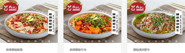 鼎记无骨酸菜鱼加盟